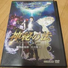 ジョセフ・マーフィーの霊言』｜感想・レビュー - 読書メーター