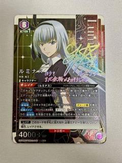 ユニオンアリーナ 転スラ ルミナス 星2 パラレル サインカード