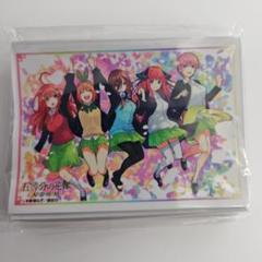 プレメモ 五等分 非売品スリーブ21枚3セット 2025年最新】五等分の花嫁 スリーブの人気アイテム - メルカリ