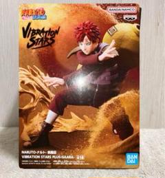 NARUTO ナルト VIBRATION STARS 我愛羅&サスケ　4点セット NARUTO-ナルト- VIBRATION STARS-GĀRA ＆ UCHIHA SASUKE- 我愛羅