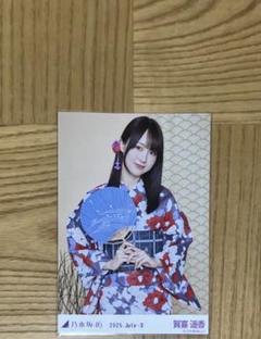 2025年最新】賀喜遥香 生写真 浴衣の人気アイテム - メルカリ