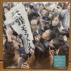 2025年最新】椎名林檎 無罪モラトリアム レコードの人気アイテム