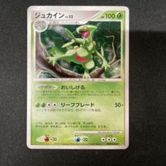 ポケモンカードDP ポケモンカード キラ dp pt リザードンlv.76 092/092 復刻版