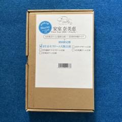 安室奈美恵DVD/ナナコカード/ワンピースクリアファイル付き初回