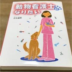 ペット看護師&セラピスト講座参考書一式 ペット看護師&セラピスト講座参考書一式