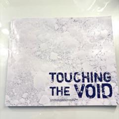 Johnny&#39;s - Touching the Void ～虚空に触れて〜　パンフレット・ストラップ Touching the Void アウトドアマルチストラップ（PARCO - 舞台