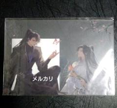 二哈和他的白猫師尊　クリアカード　非売品