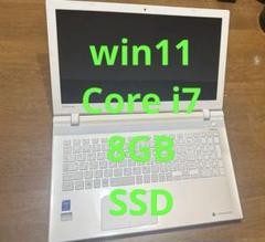 ノートパソコン 東芝 Windows11 i7 8GB SSD ノートPC