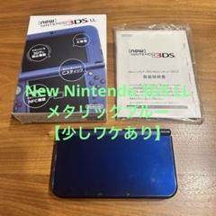 New Nintendo 3DS LL ネイビー 本体
