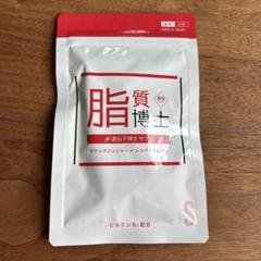 遺伝子博士サプリ 脂質博士 糖質博士 ダイエット 90粒 Dr.ヘルスケアラボ Qoo10] 遺伝子博士 ダイエットサプリメント 30日分 糖質カ