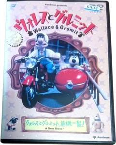 ウォレスとグルミット　危機一髪