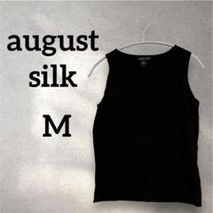 august silk 【M】タンクトップ ブラック