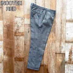 INCOTEX RED 【未使用品】高密度ツイルコットンチノトラウザー incotex-a01b.jpg