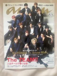 2025年最新】anan snowman sixtonesの人気アイテム - メルカリ