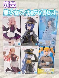 美少女フィギュア6個セット 着せ恋 怪獣8号 など