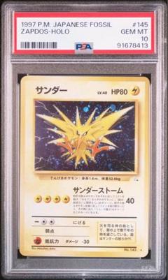 PSA10 旧裏 サンダー 第3弾 拡張パック 化石の秘密 - メルカリ