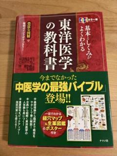 鍼灸 教科書　まとめ売り 個別販売可〉鍼灸 教科書 - メルカリ