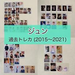 ジュン　SEVENTEEN　JUN　トレカ　セブチ　エッジコン　チェキ ジュン SEVENTEEN JUN トレカ セブチ エッジコン チェキ - メルカリ