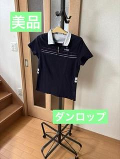 美品 ダンロップ おしゃれポロシャツ Mネイビー