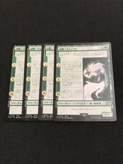 【MTG】召喚:フェンリル