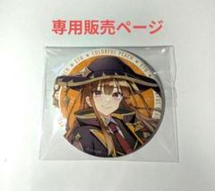 Amazon.co.jp: カラフルピーチ からぴち 魔法学園 缶バッチ えと