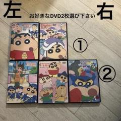 クレヨンしんちゃん　イッキ見 DVD 2枚セット( 説明欄必ず読んでください) クレヨンしんちゃん イッキ見 DVD 2枚セット( 説明欄必ず読んで