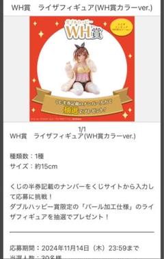 中古】【未開封】タイトーくじ アニメ『ライザのアトリエ〜常闇