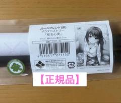 未開封　浅見景　キャラファインマット　ガールフレンド（仮） ガールフレンド（仮）公式 on X: 