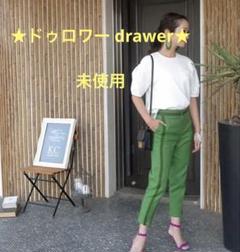 ★ドゥロワー drawer★緑色ストライプカジュアルパンツ　34サイズ ⭐️ドゥロワー drawer#緑色ストライプカジュアルパンツ #34