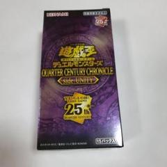 2025年最新】遊戯王 クォーターセンチュリー box unityの人気