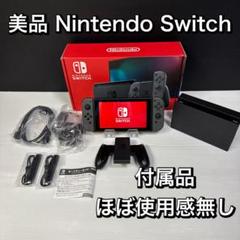 【美品 おまけ付き】Nintendo Switchグレー 完品 任天堂 スイッチ