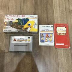 スーパーファミコン ファイナルファンタジーⅣ イージータイプ