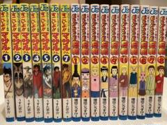 ギャグ漫画日和 全巻＆すごいよマサルさん全巻＆他 22冊セット ギャグ漫画日和 全巻＆すごいよマサルさん全巻＆他 22冊セット