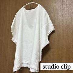 スタディオクリップ studio clip ハーフリネンシャツ