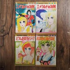 少女漫画 木原としえその他 65冊セット 中古本 2025年最新】木原としえの人気アイテム - メルカリ