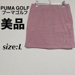 PUMA GOLF プーマゴルフ ゴルフウェア ゴルフスカート ストライプ