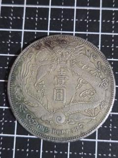 入手困難 希少 中華銀幣 壹圓 龍古銭 中国古銭双龍 昇龍 龍 古銭 入手困難 希少 中華銀幣 壹圓 龍古銭 中国古銭双龍 昇龍 龍 古銭