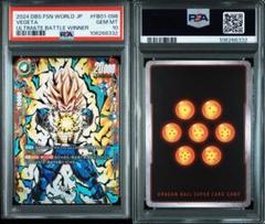 【美品 PSA10】ベジータ アルティメットバトル フュージョンワールド ドラゴンボール フュージョンワールド アルティメットバトル