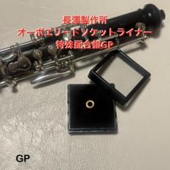 オーボエmarigaux 901 フランソワルルー選定品