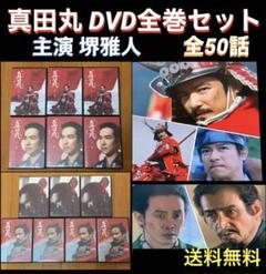 【送料無料】大河ドラマ 真田丸 完全版 DVD 全巻 セット　堺雅人 Amazon.co.jp: 真田丸 完全版 全13巻 レンタル版DVD 全巻セット