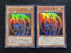匿名配送 カオス・ソルジャー -開闢の使者- EE2 QCLP ウルトラ2枚