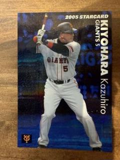 プロ野球チップス　清原など プロ野球チップス 清原など