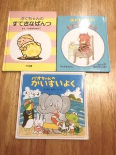 【絵本まとめ売り】絵本＋その他　計３５点セット　パオちゃんシリーズ　パズル　他 オンライン ショッピング本・雑誌・漫画 - 【絵本まとめ売り