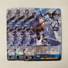 ニュージャージー SP　ヴァイスシュヴァルツ SP ニュージャージー(サイン入り) 販売 | アズールレーン