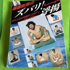 2025年最新】麻原彰晃 本の人気アイテム - メルカリ