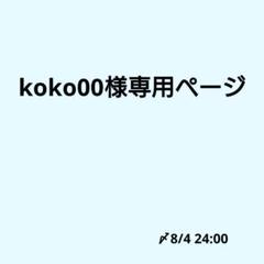 クロミ　チョコレート大好き！窓付き収納ボックス　紫　2つセット　衣装ケース