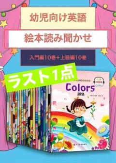 百科事典I Wonder Whyノンフィクション英語絵本20冊(QR音源付き) Amazon.co.jp: 百科事典I Wonder Whyノンフィクション英語絵本20