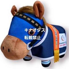 サラブレッドコレクション 馬服コスチュームぬいぐるみ レモンポップ
