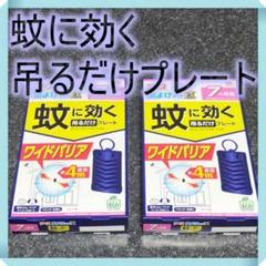 【新品】アース 虫よけネット EX 7ヶ月用 蚊に効く吊るだけプレート 2個のサムネイル
