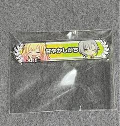 プロセカ キズナ称号バッジ 杏＆こはね キズナ称号バッジ こはね 杏最新